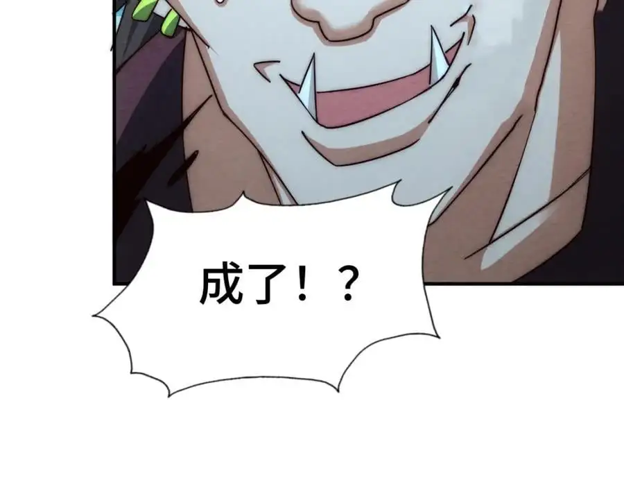 第282话 大战封魔城 第130页
