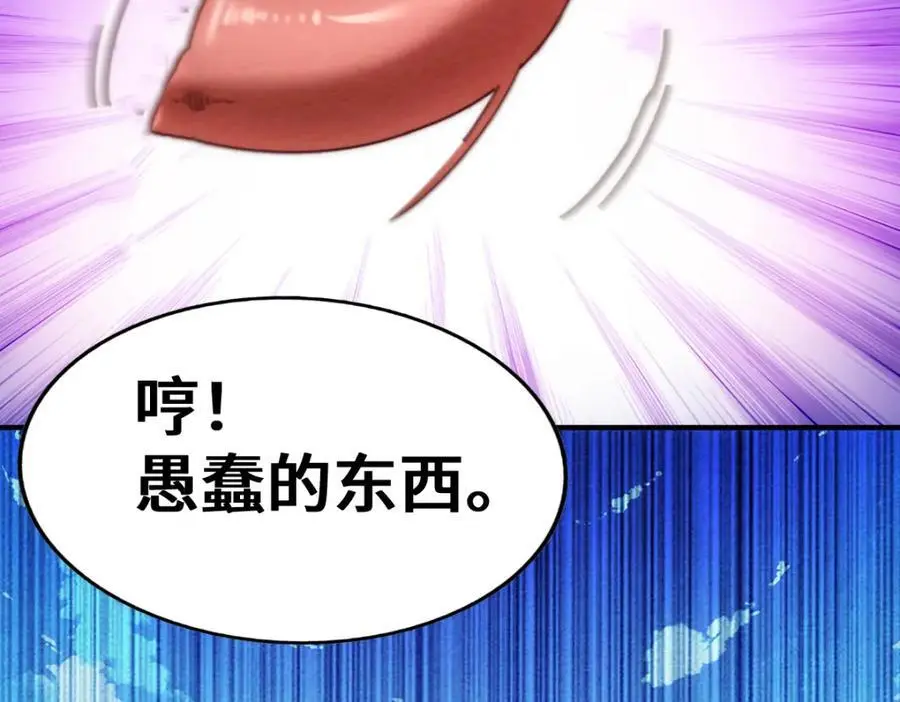 第282话 大战封魔城 第132页