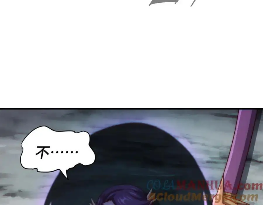 第282话 大战封魔城 第137页