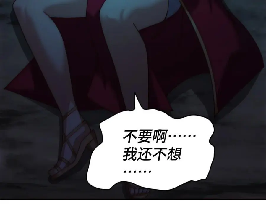 第282话 大战封魔城 第139页