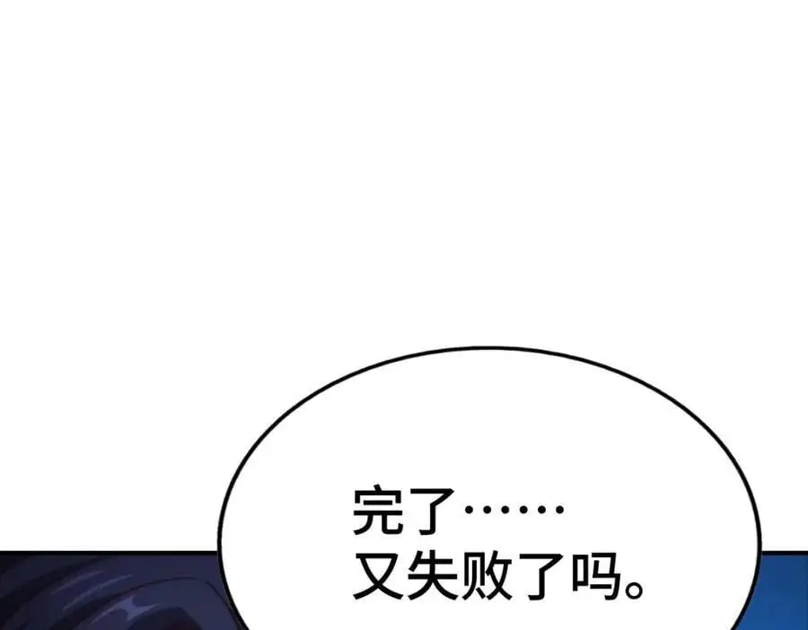 第282话 大战封魔城 第140页