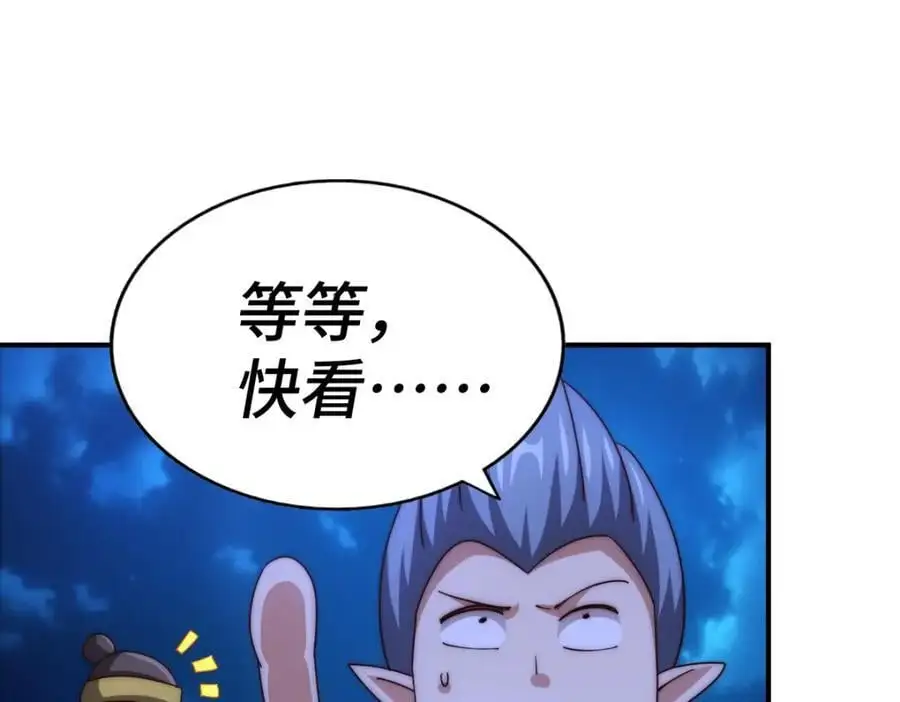 第282话 大战封魔城 第143页