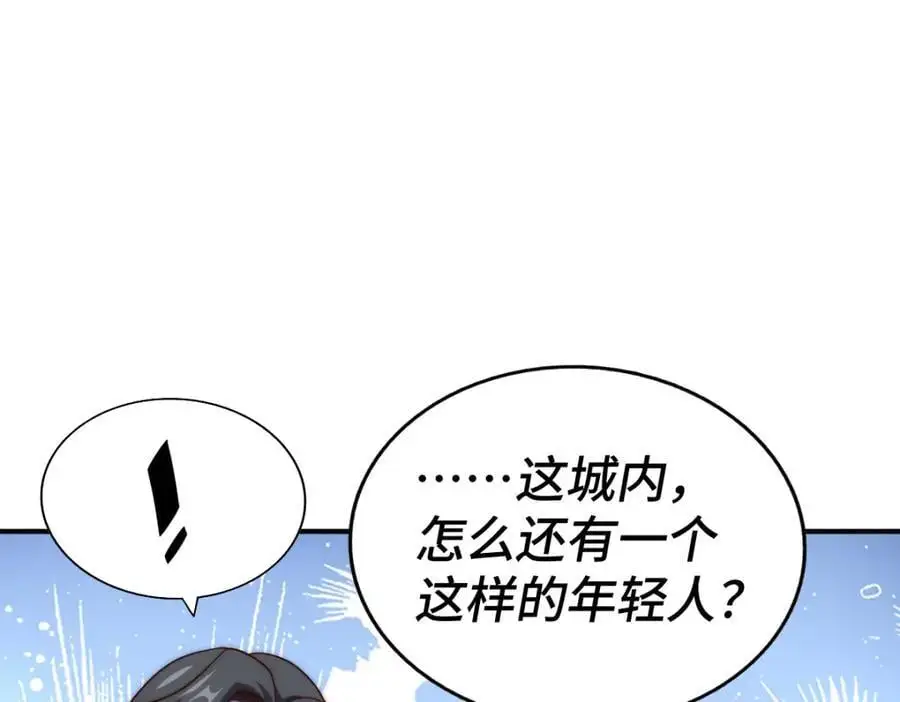 第282话 大战封魔城 第150页