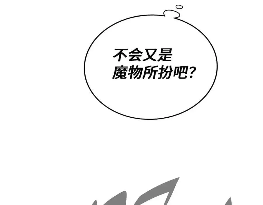 第282话 大战封魔城 第152页