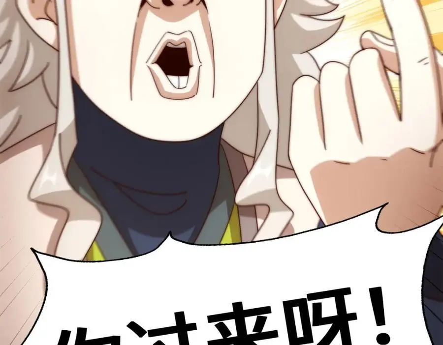 第282话 大战封魔城 第156页