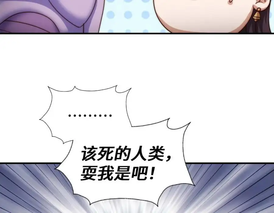 第282话 大战封魔城 第159页