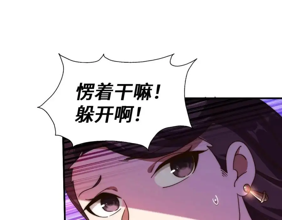 第282话 大战封魔城 第163页