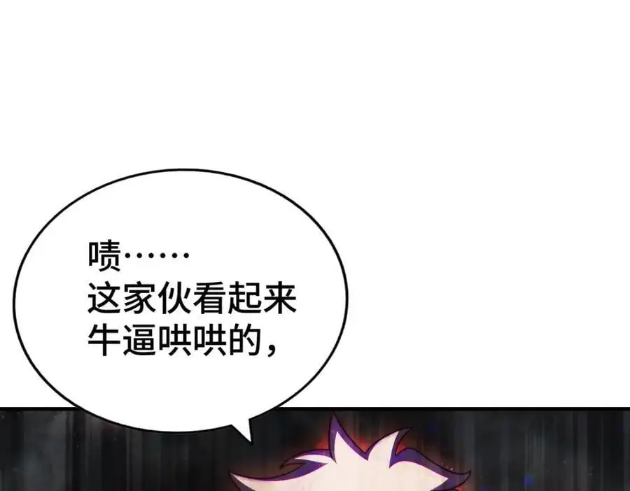 第282话 大战封魔城 第170页