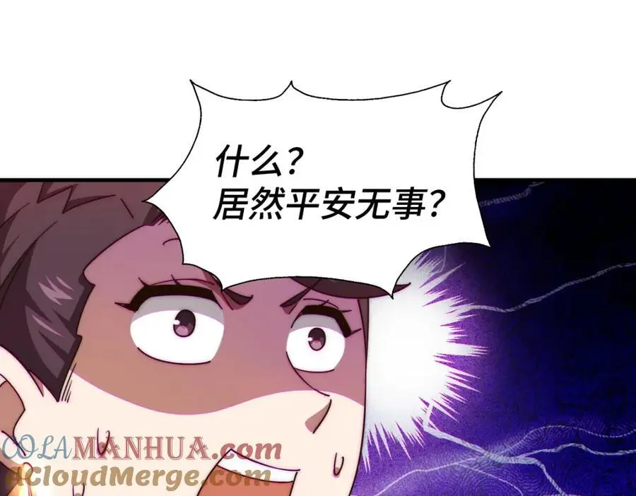 第282话 大战封魔城 第173页