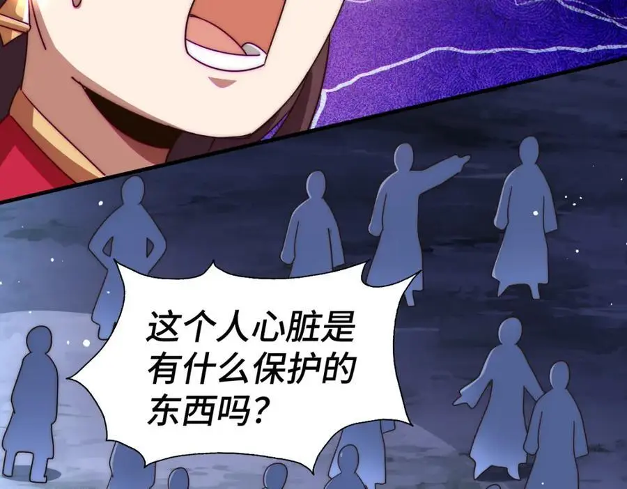 第282话 大战封魔城 第174页