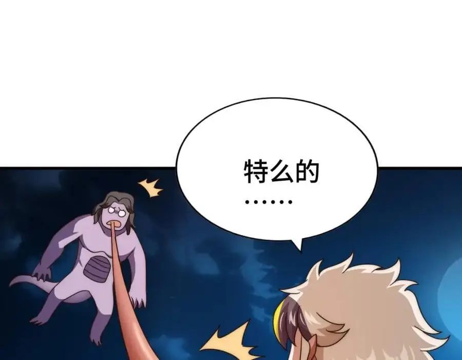 第282话 大战封魔城 第176页