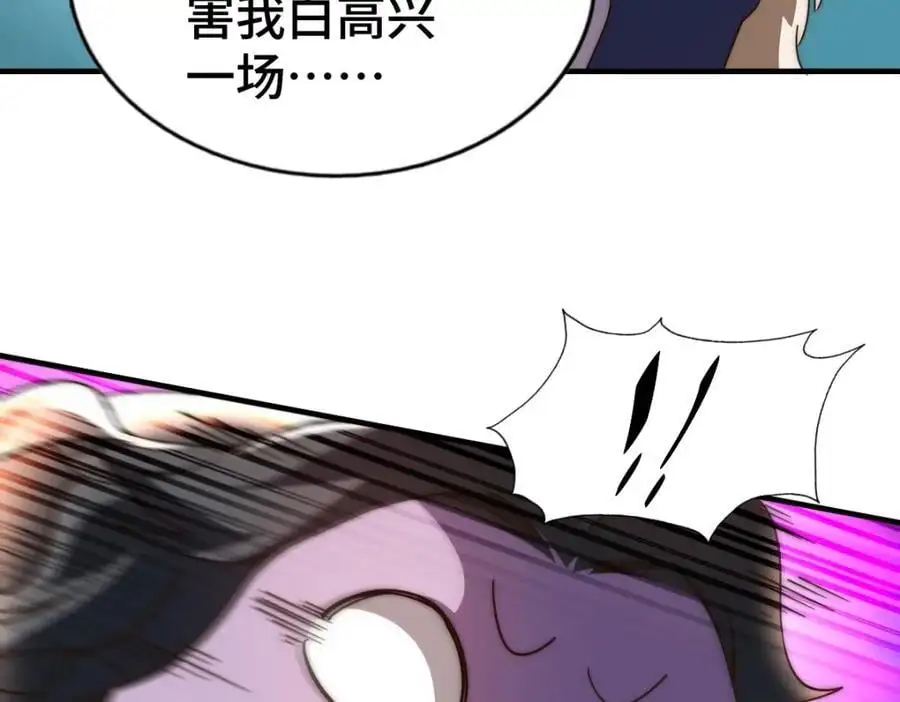 第282话 大战封魔城 第178页