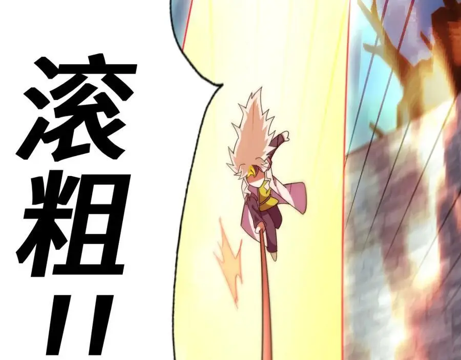第282话 大战封魔城 第182页