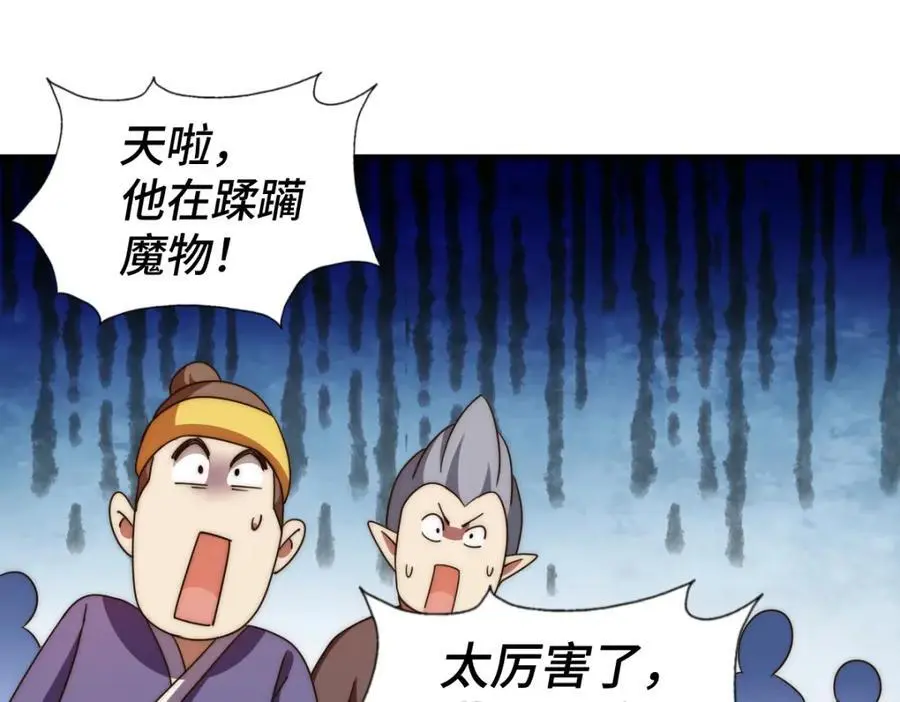 第282话 大战封魔城 第186页