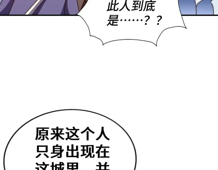 第282话 大战封魔城 第187页