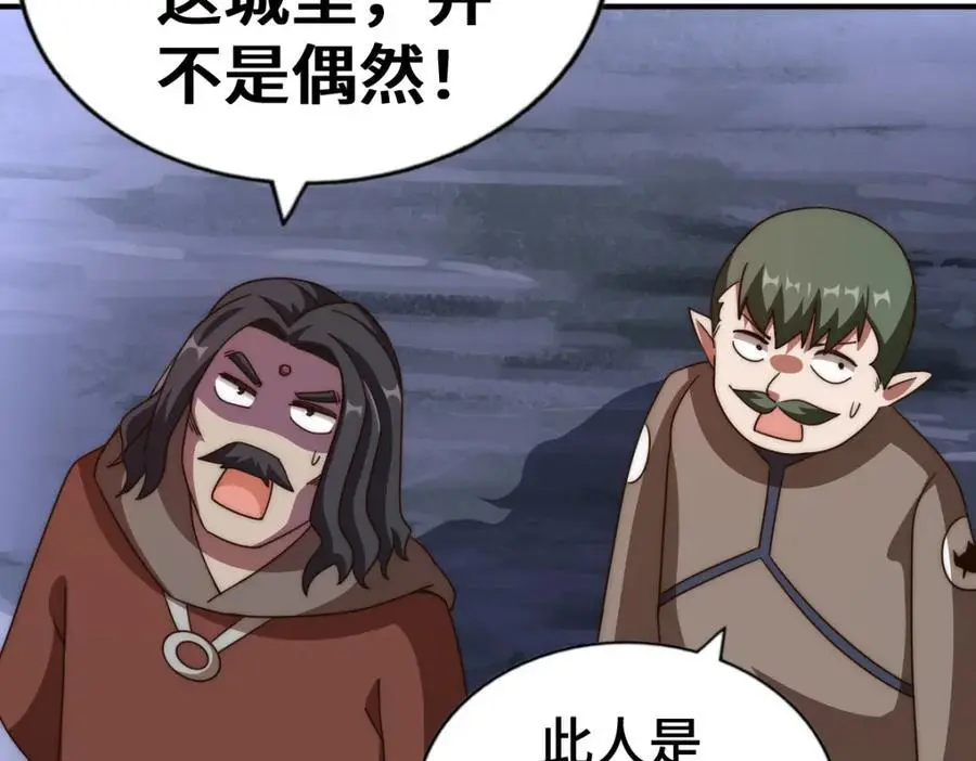 第282话 大战封魔城 第188页