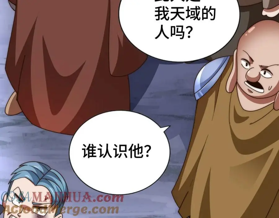 第282话 大战封魔城 第189页
