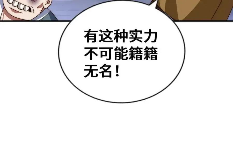 第282话 大战封魔城 第190页