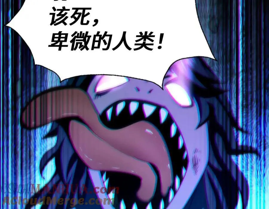 第282话 大战封魔城 第193页