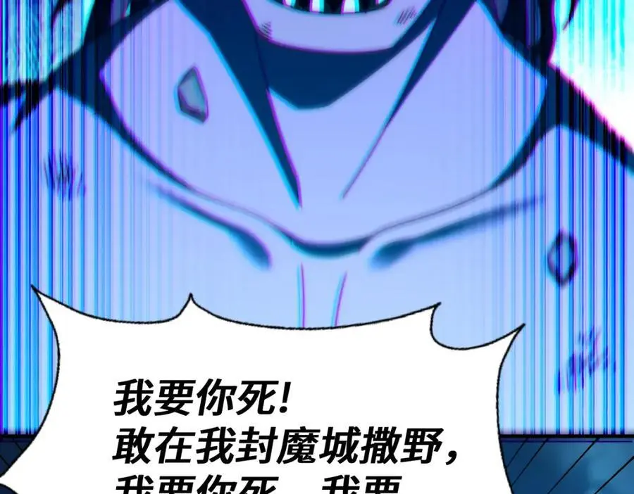 第282话 大战封魔城 第194页
