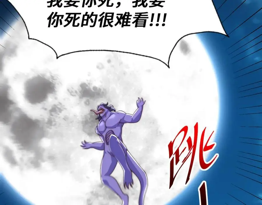第282话 大战封魔城 第195页