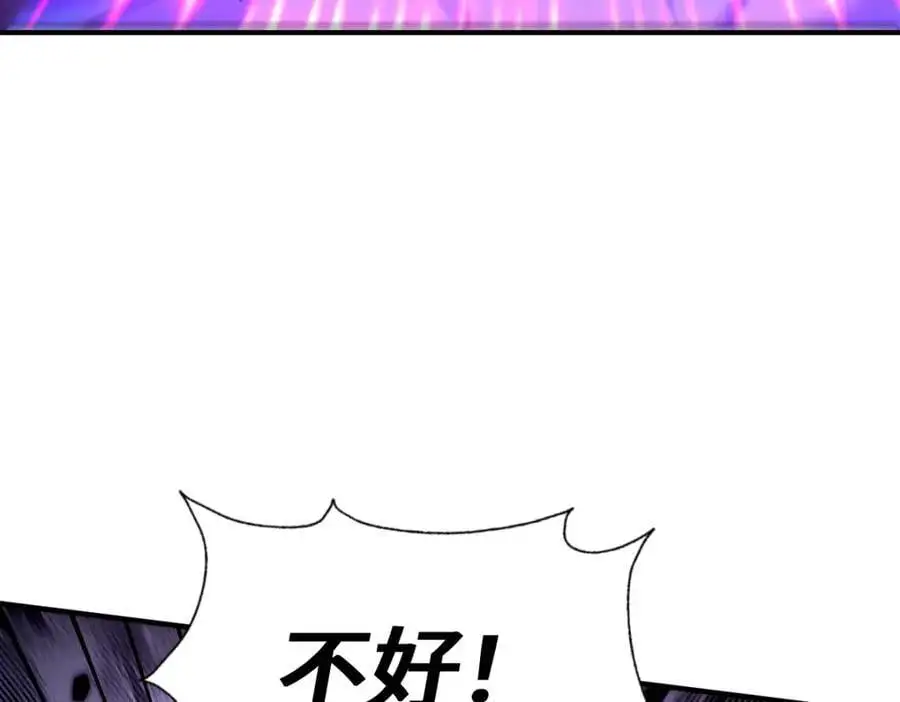 第282话 大战封魔城 第200页