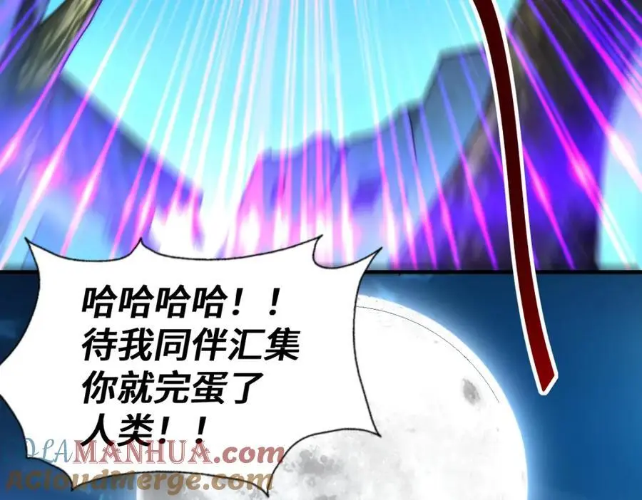 第282话 大战封魔城 第205页