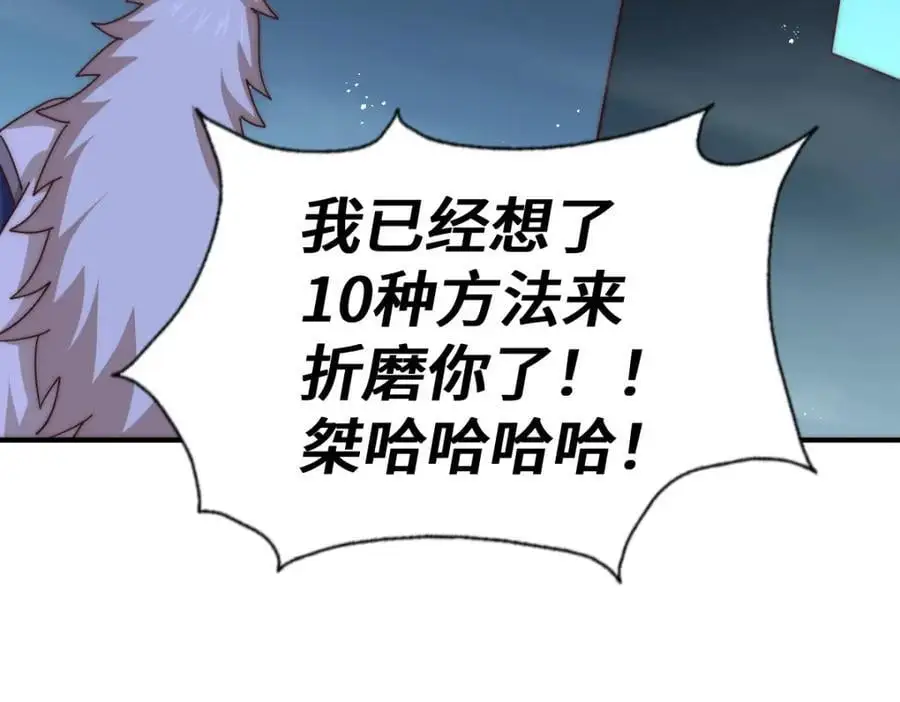 第282话 大战封魔城 第207页