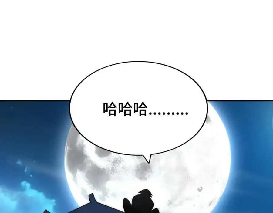 第282话 大战封魔城 第208页
