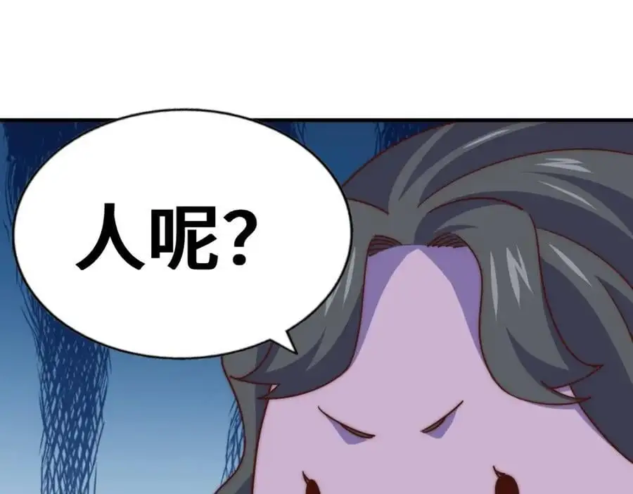 第282话 大战封魔城 第212页