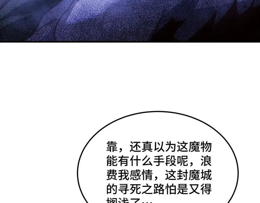 第283话 又回狼堡 第22页