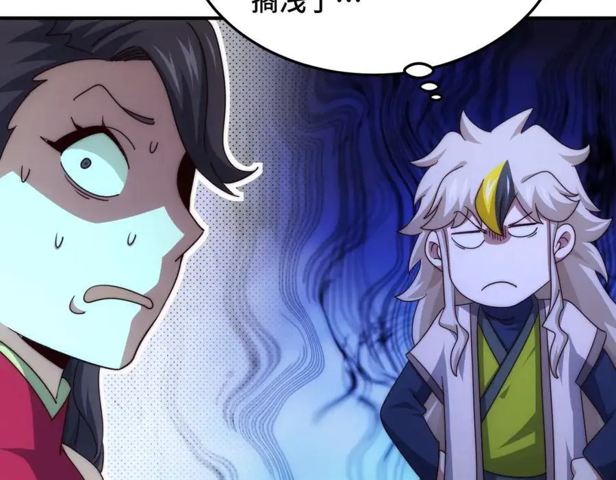 第283话 又回狼堡 第23页