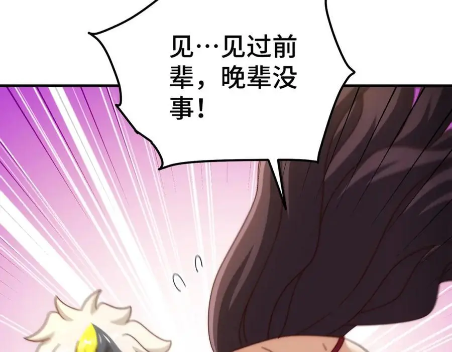 第283话 又回狼堡 第27页