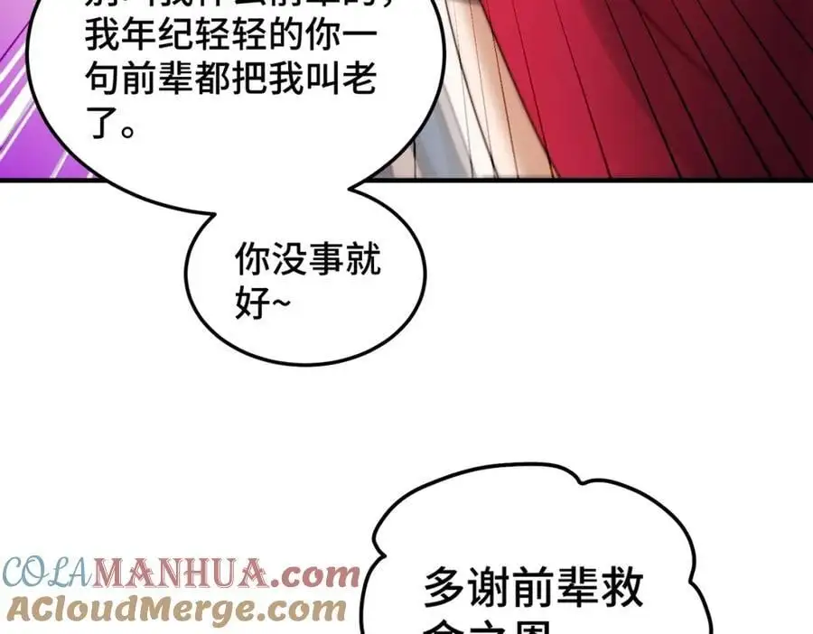 第283话 又回狼堡 第29页