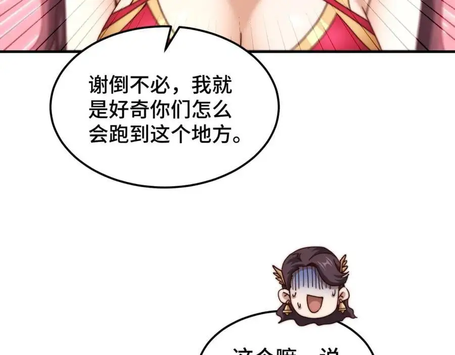 第283话 又回狼堡 第31页