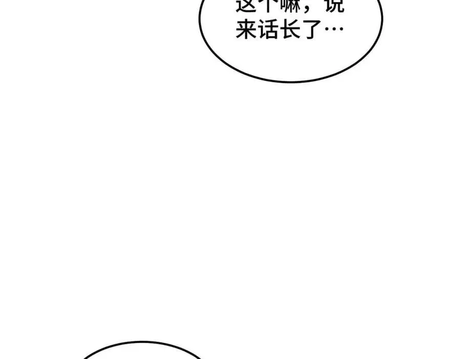 第283话 又回狼堡 第32页