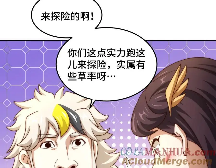 第283话 又回狼堡 第33页