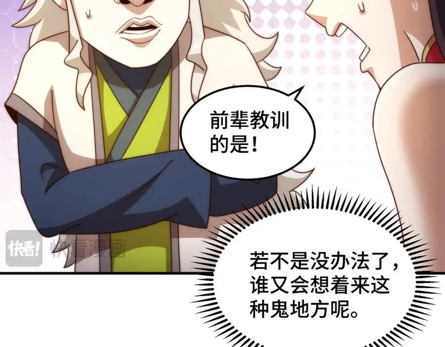 第283话 又回狼堡 第34页