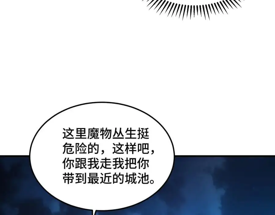 第283话 又回狼堡 第35页