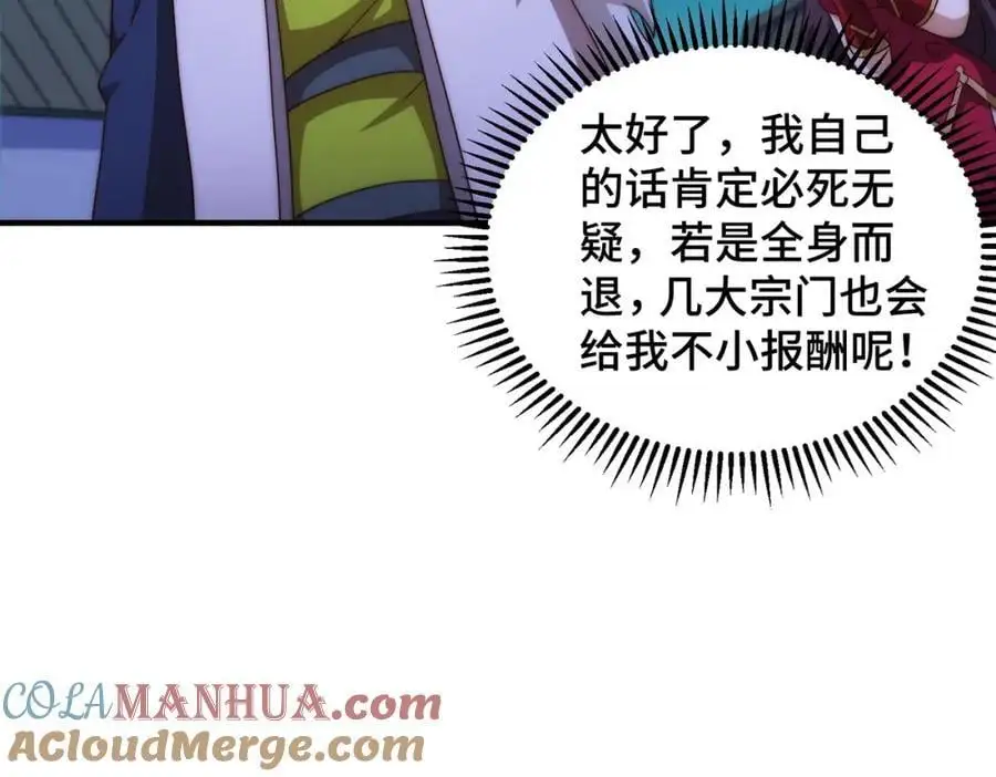 第283话 又回狼堡 第37页