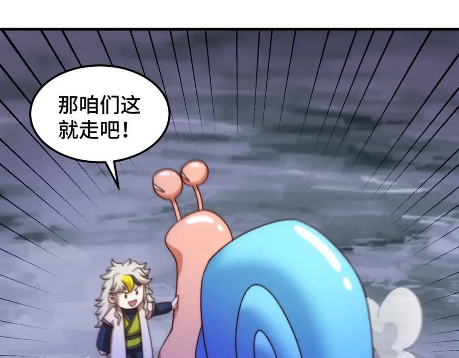 第283话 又回狼堡 第38页