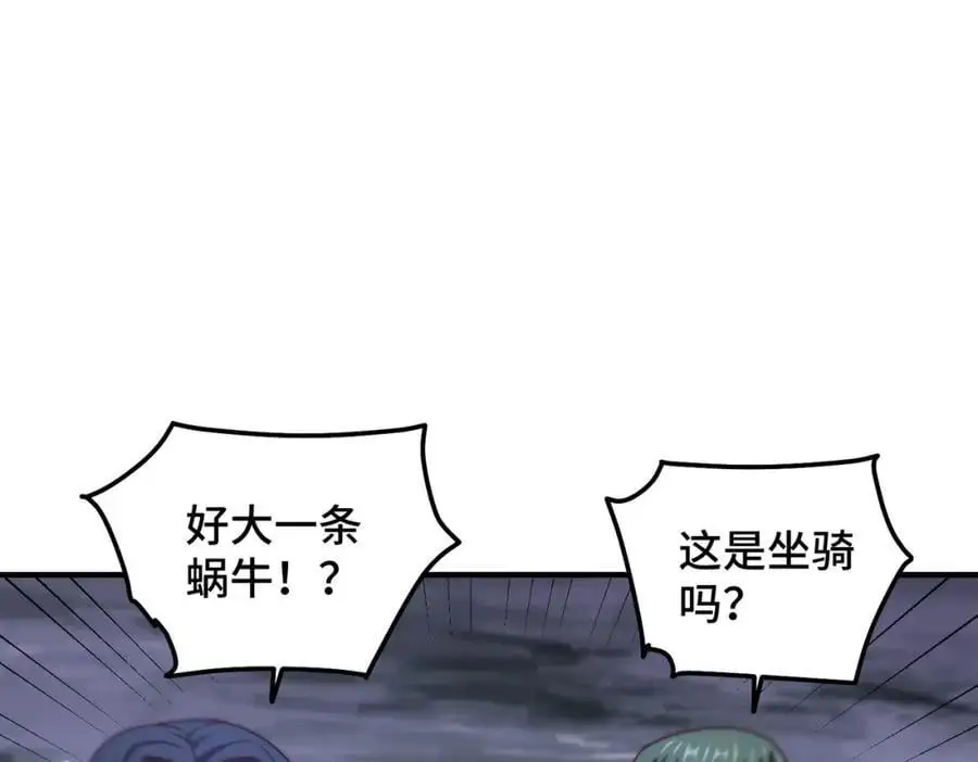 第283话 又回狼堡 第40页