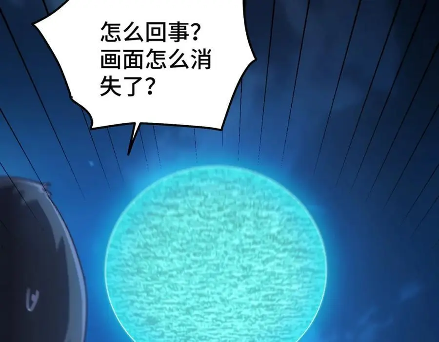 第283话 又回狼堡 第44页