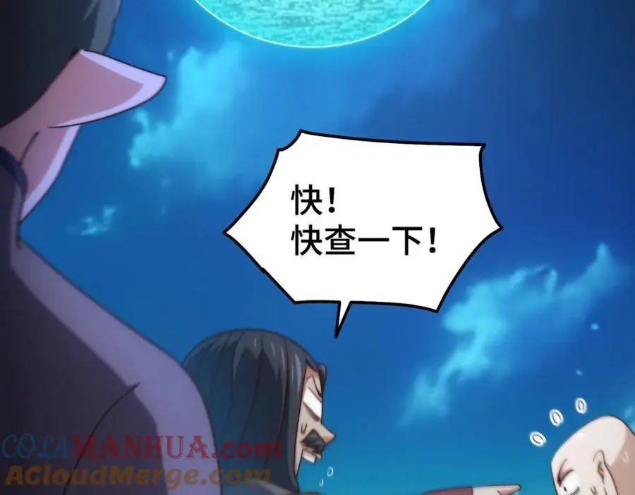 第283话 又回狼堡 第45页