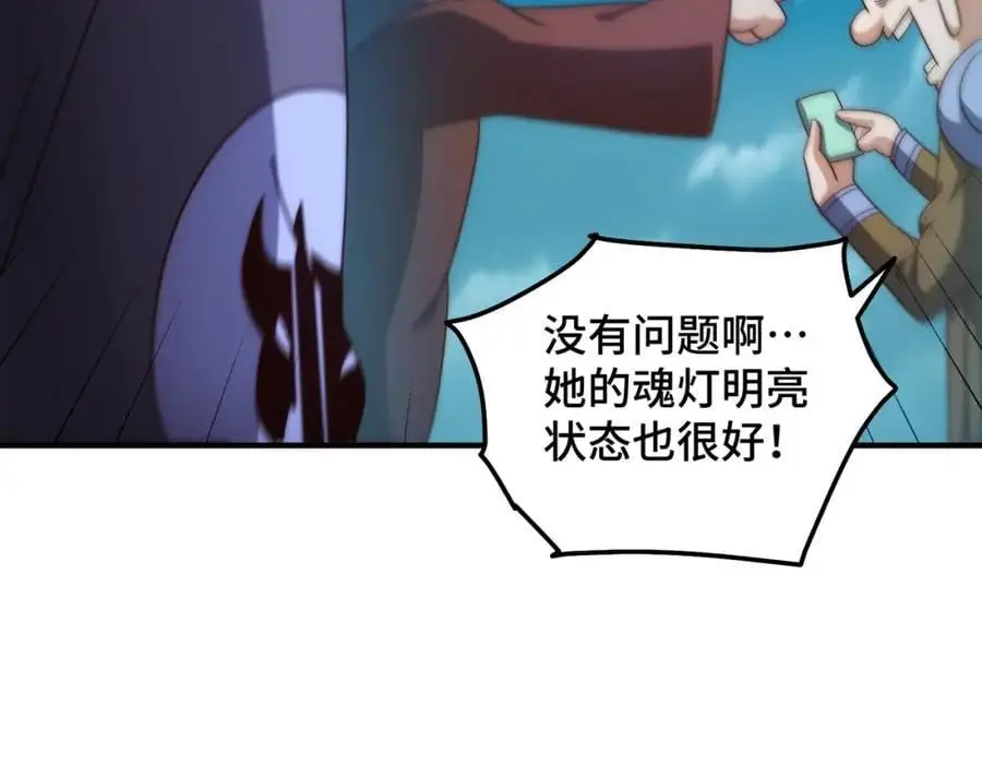 第283话 又回狼堡 第46页