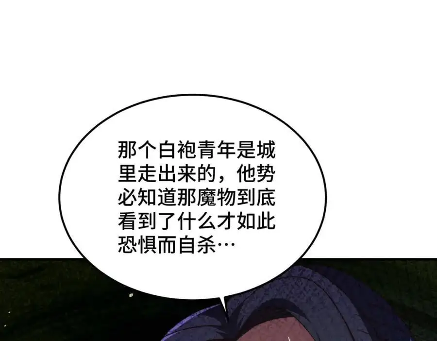 第283话 又回狼堡 第48页