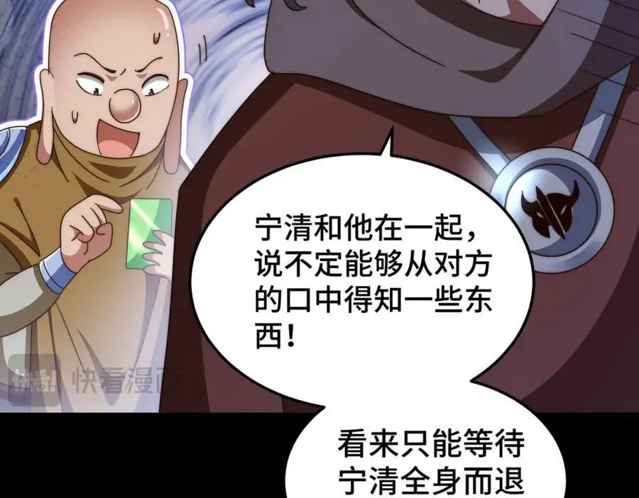 第283话 又回狼堡 第50页