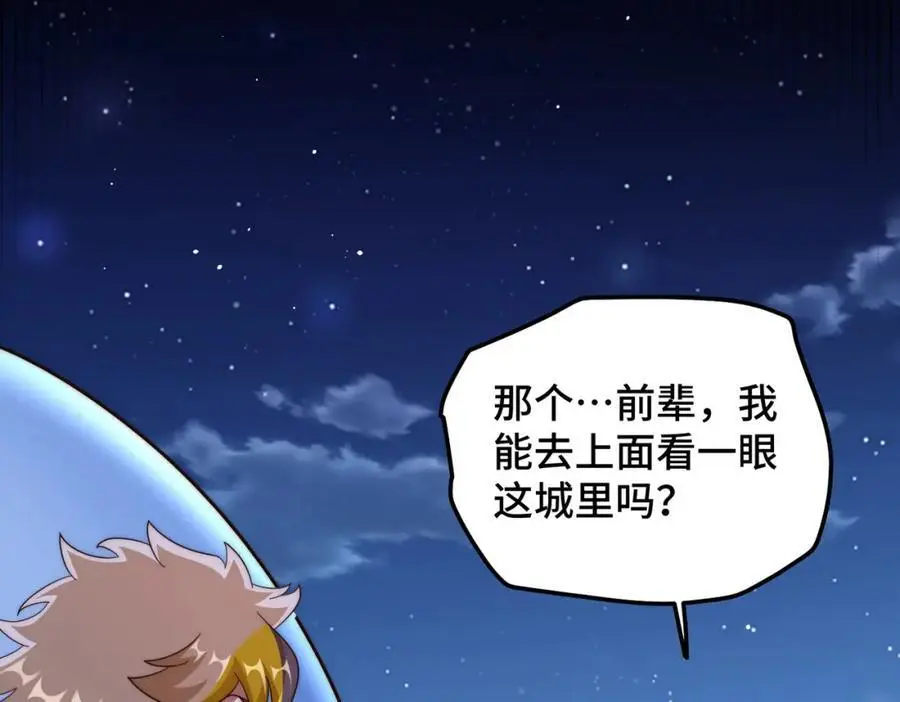 第283话 又回狼堡 第52页