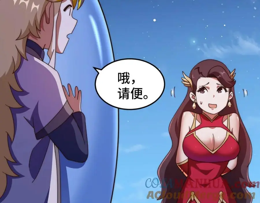 第283话 又回狼堡 第53页