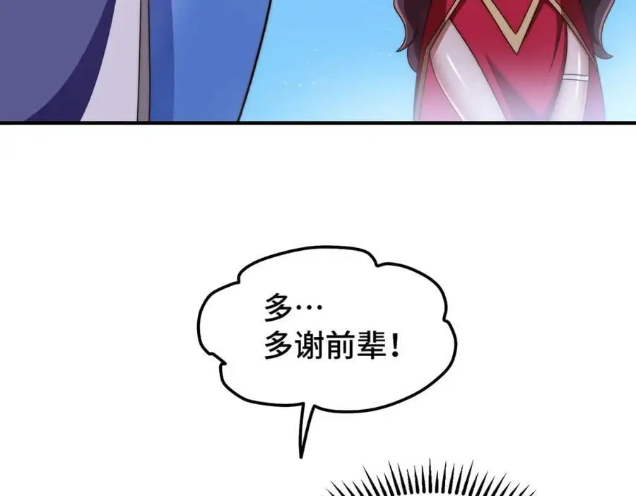 第283话 又回狼堡 第54页